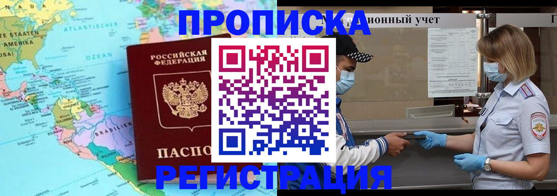 найти адрес прописки в Чехове